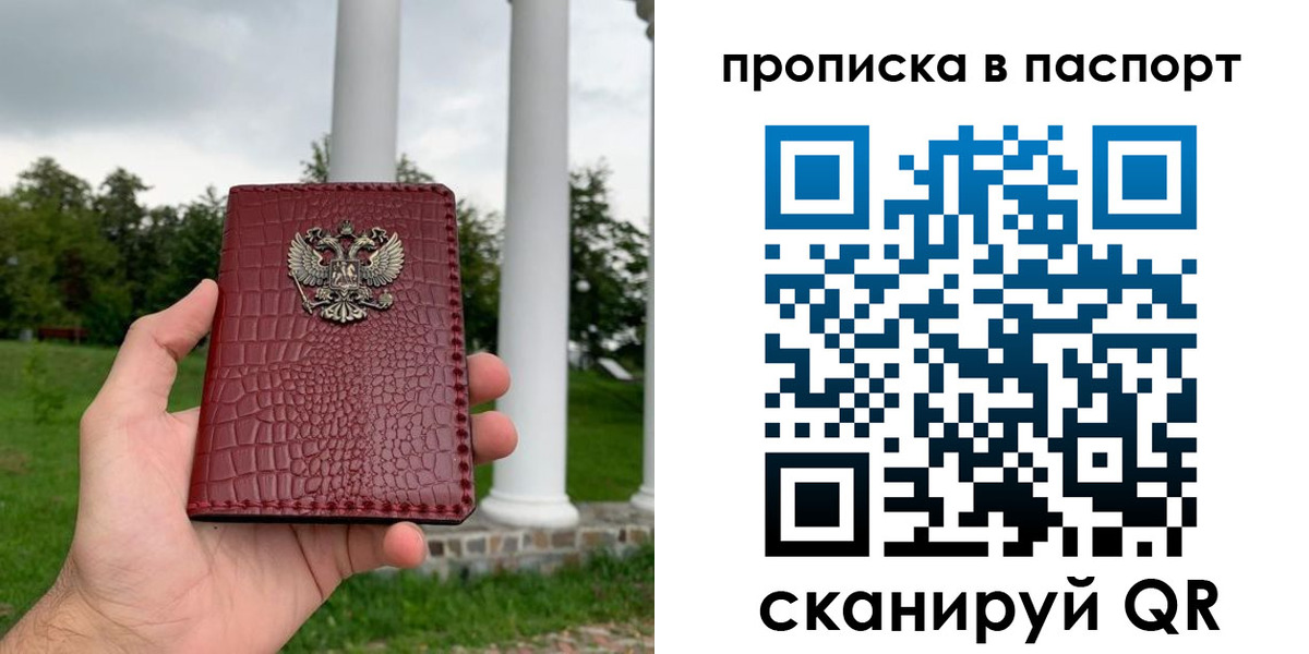 временная регистрация собственник в Прокопьевске