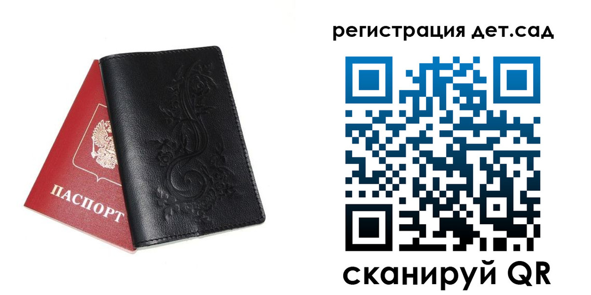 временная регистрация 2025 в Прокопьевске