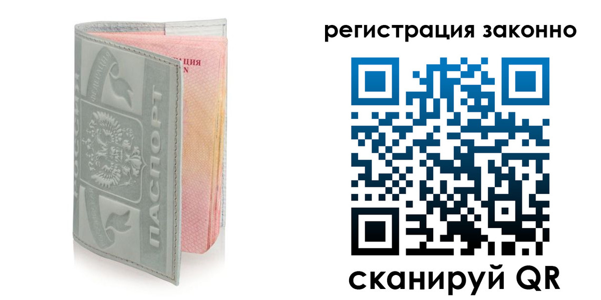 прописка для военкомата в Прокопьевске