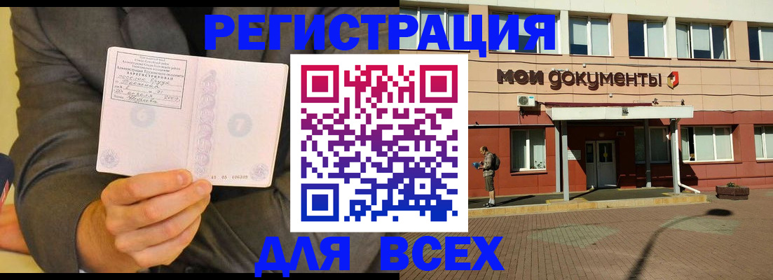 временная регистрация госуслуги в Прокопьевске