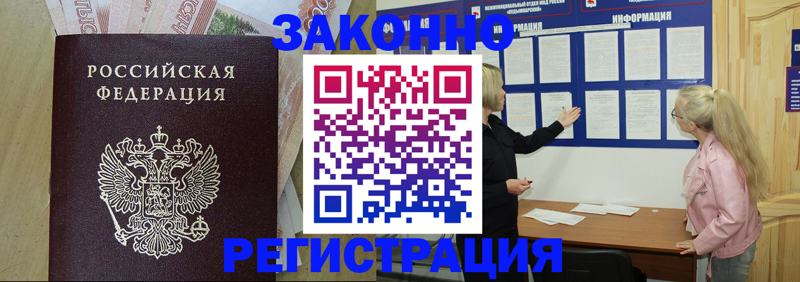 регистрация в Прокопьевске