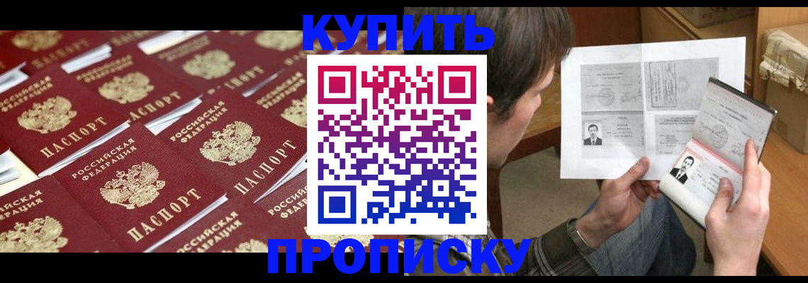 прописка для кредита в Прокопьевске