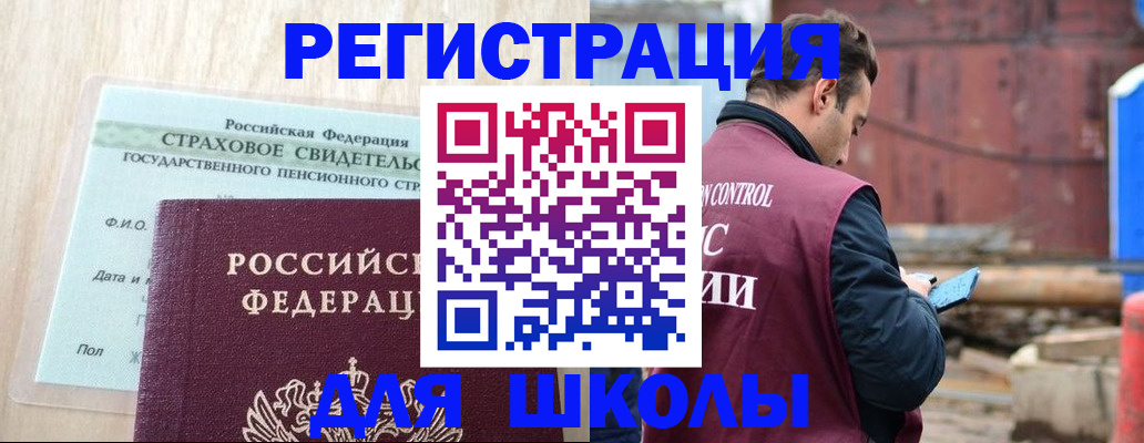 прописка для работы в Прокопьевске