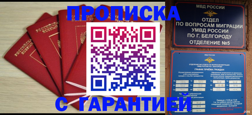 миграционный учет в Прокопьевске