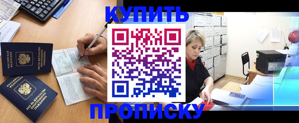 временная регистрация гарантия в Прокопьевске