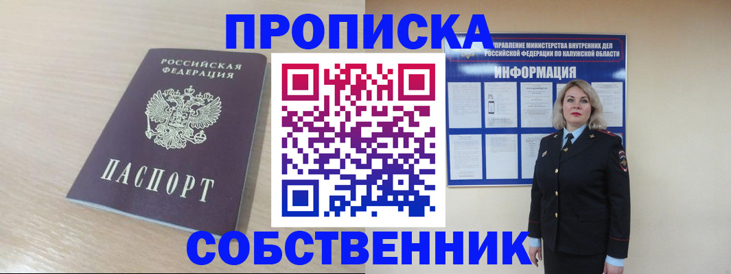 найти адрес прописки в Прокопьевске