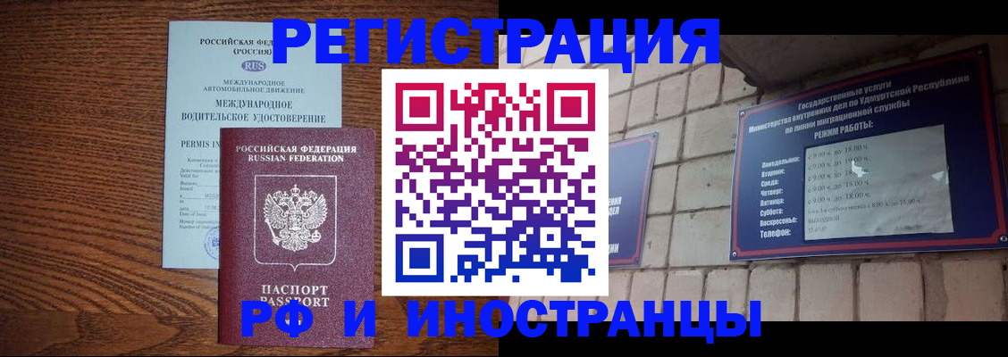 временная регистрация гарантия в Прокопьевске